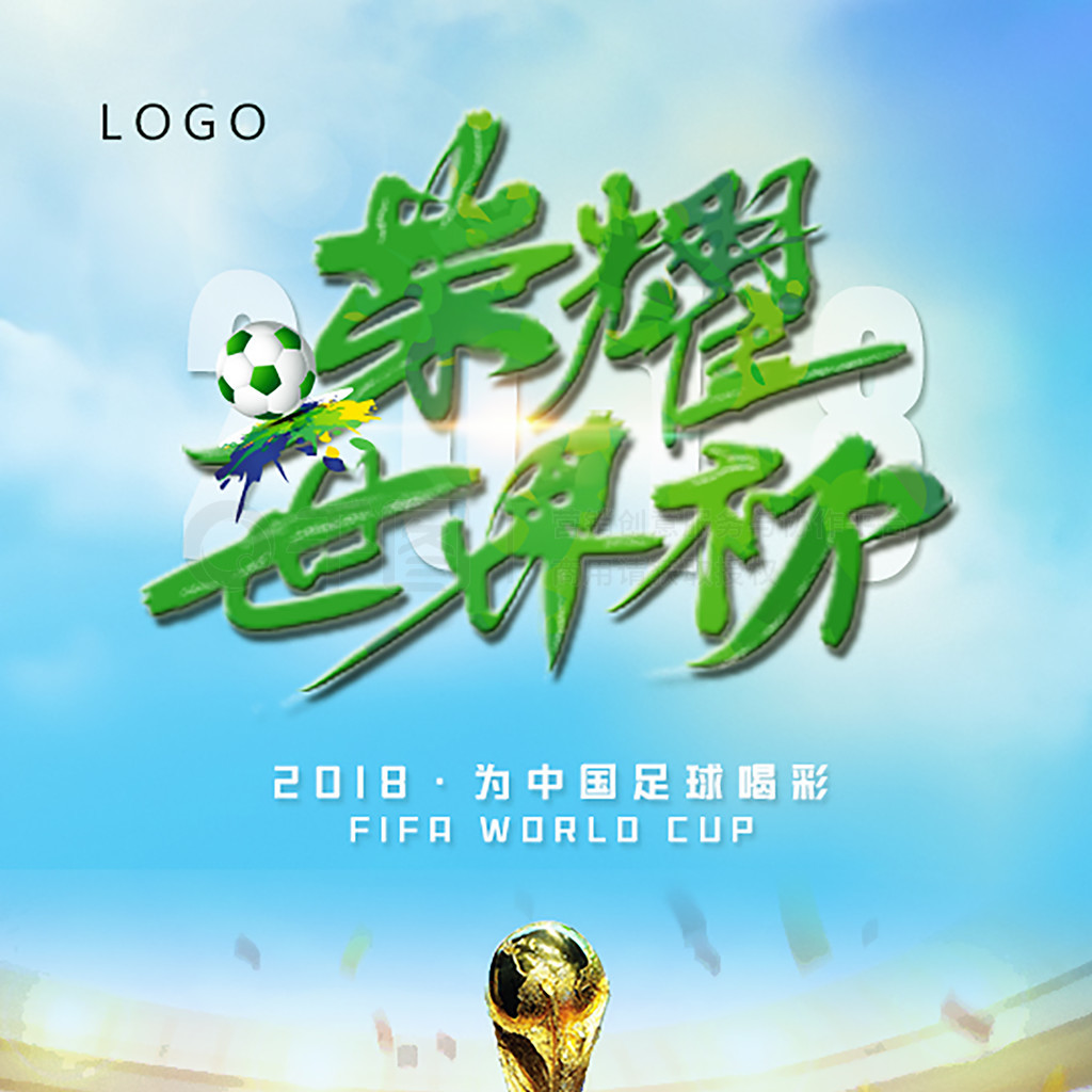 力推