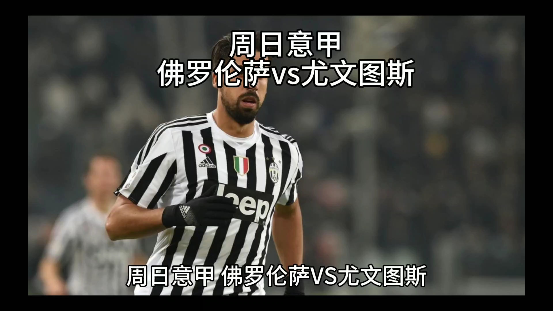 战术方案