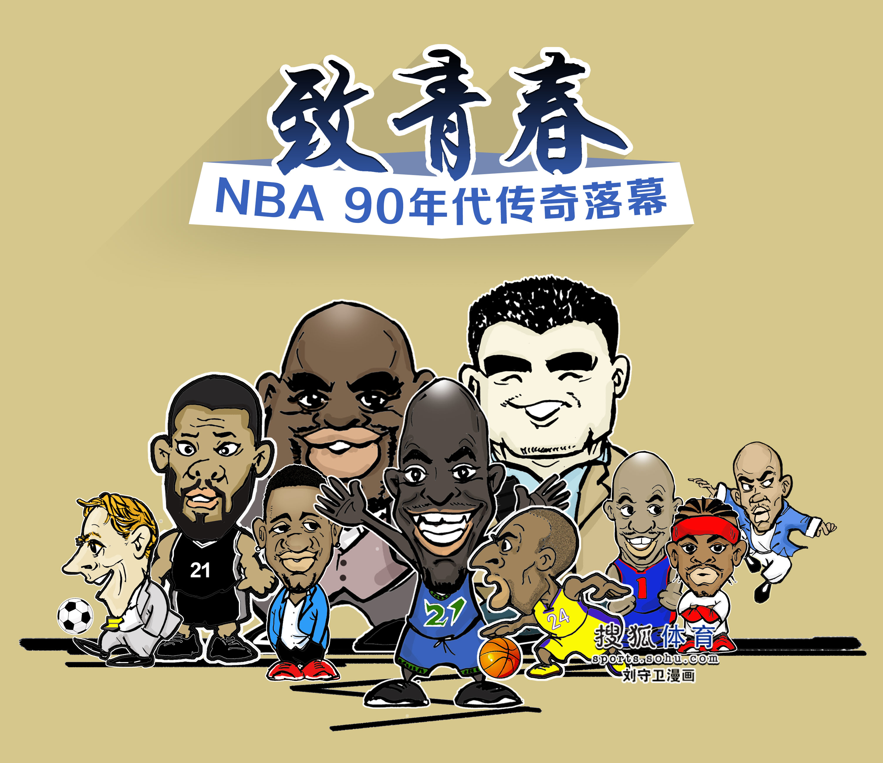史的见