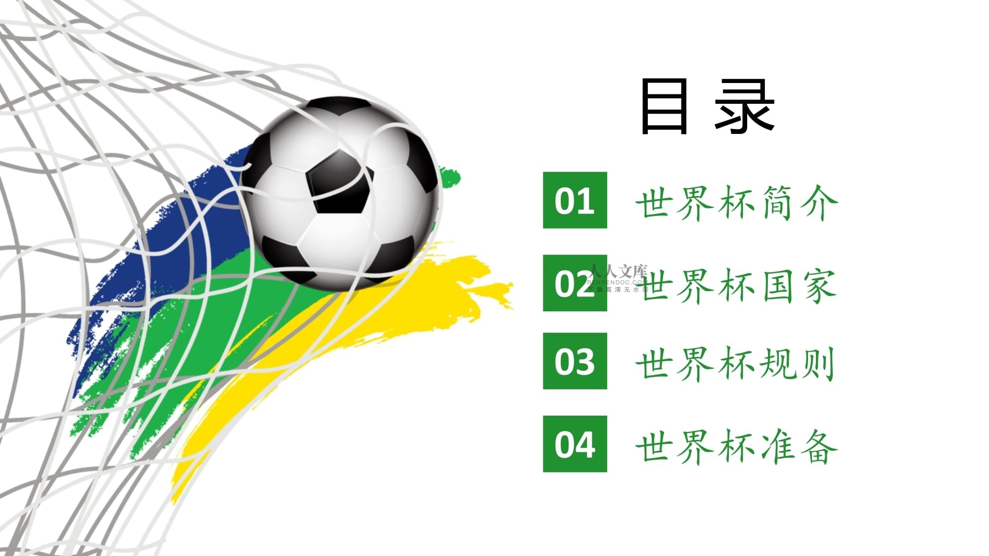 於過